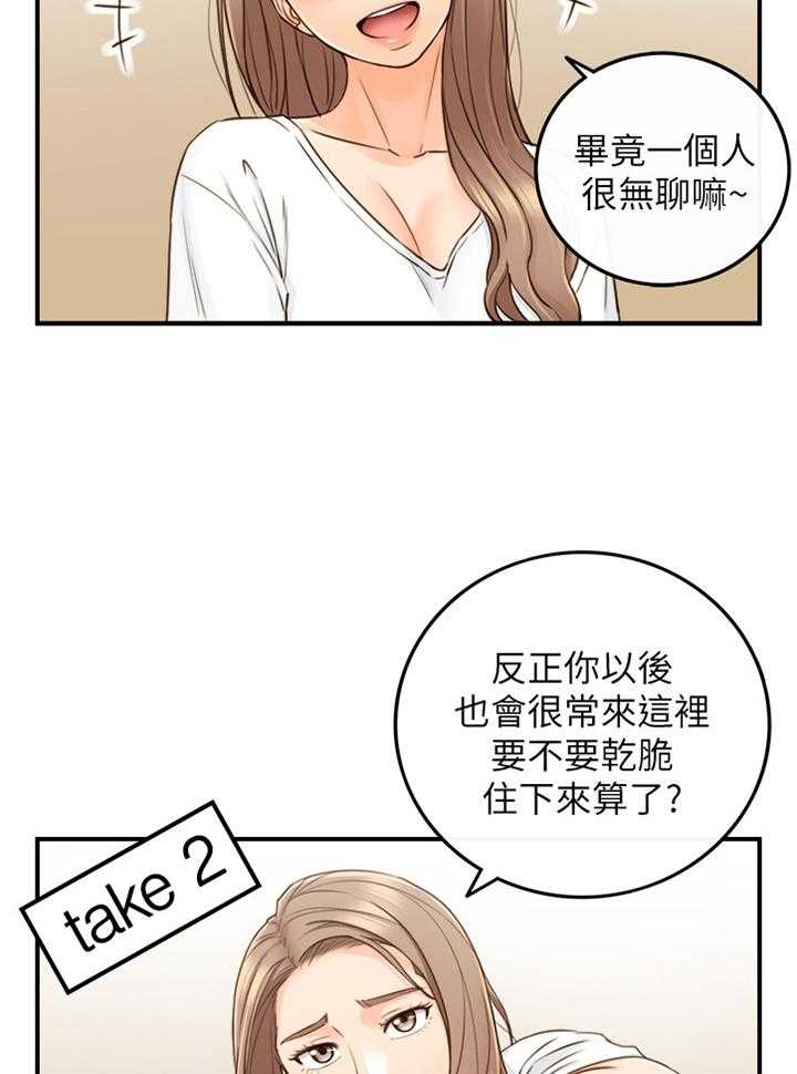 《谎言陷阱》漫画最新章节第82话 84_持之以恒免费下拉式在线观看章节第【7】张图片