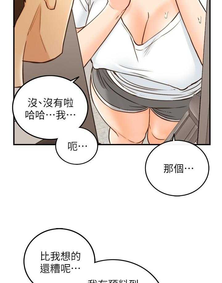 《谎言陷阱》漫画最新章节第83话 85_自导自演免费下拉式在线观看章节第【15】张图片