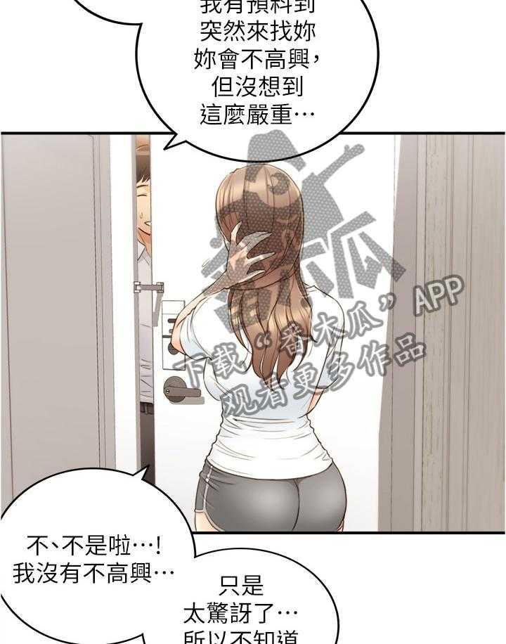 《谎言陷阱》漫画最新章节第83话 85_自导自演免费下拉式在线观看章节第【14】张图片