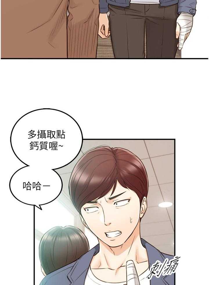 《谎言陷阱》漫画最新章节第83话 85_自导自演免费下拉式在线观看章节第【5】张图片