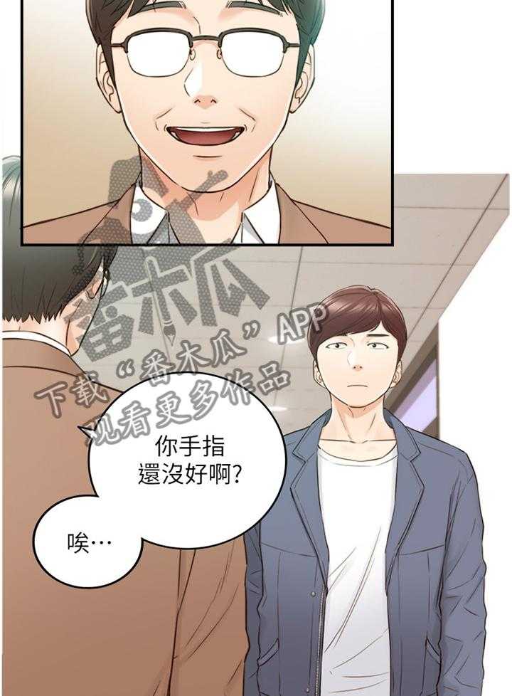 《谎言陷阱》漫画最新章节第83话 85_自导自演免费下拉式在线观看章节第【6】张图片