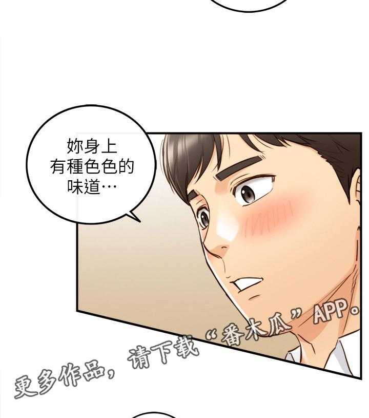 《谎言陷阱》漫画最新章节第83话 85_自导自演免费下拉式在线观看章节第【9】张图片