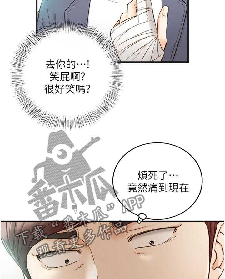 《谎言陷阱》漫画最新章节第83话 85_自导自演免费下拉式在线观看章节第【4】张图片