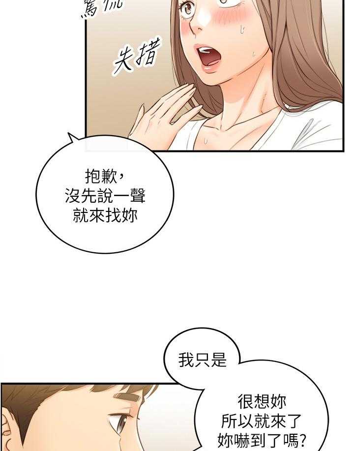 《谎言陷阱》漫画最新章节第83话 85_自导自演免费下拉式在线观看章节第【18】张图片