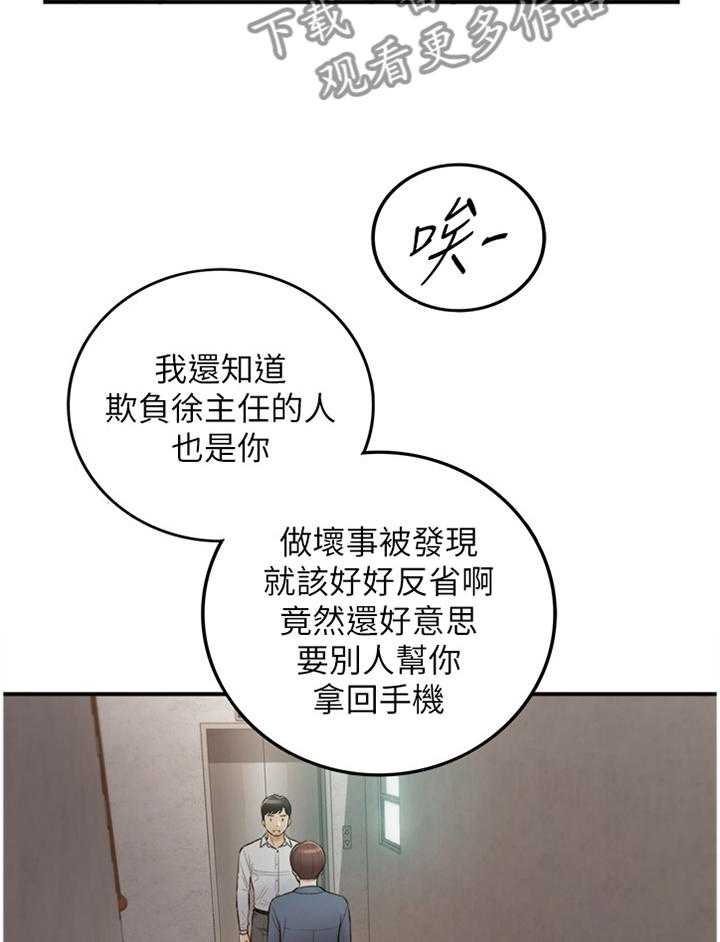 《谎言陷阱》漫画最新章节第84话 86_上门免费下拉式在线观看章节第【21】张图片