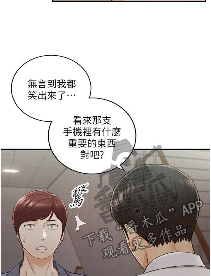 《谎言陷阱》漫画最新章节第84话 86_上门免费下拉式在线观看章节第【24】张图片