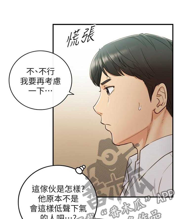 《谎言陷阱》漫画最新章节第84话 86_上门免费下拉式在线观看章节第【7】张图片