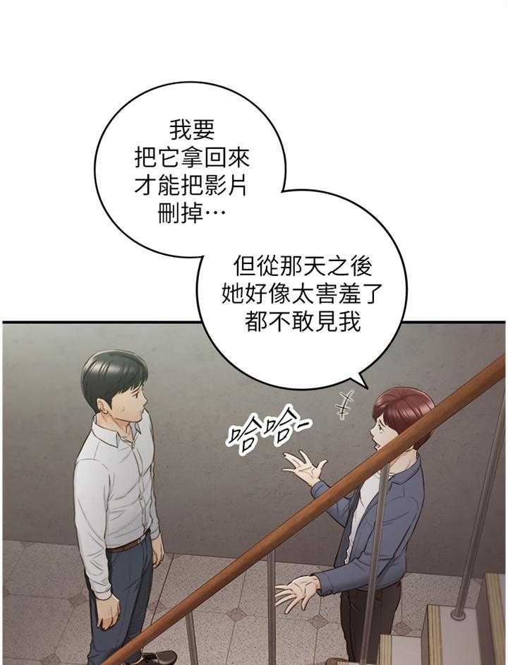 《谎言陷阱》漫画最新章节第84话 86_上门免费下拉式在线观看章节第【27】张图片