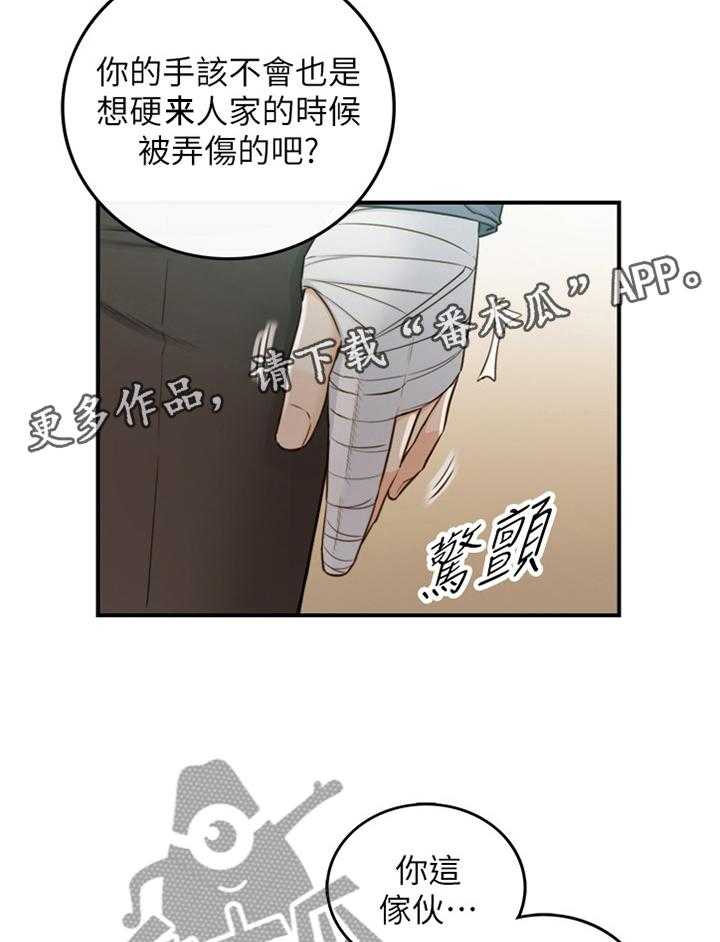 《谎言陷阱》漫画最新章节第84话 86_上门免费下拉式在线观看章节第【18】张图片