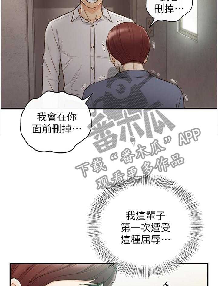 《谎言陷阱》漫画最新章节第84话 86_上门免费下拉式在线观看章节第【9】张图片