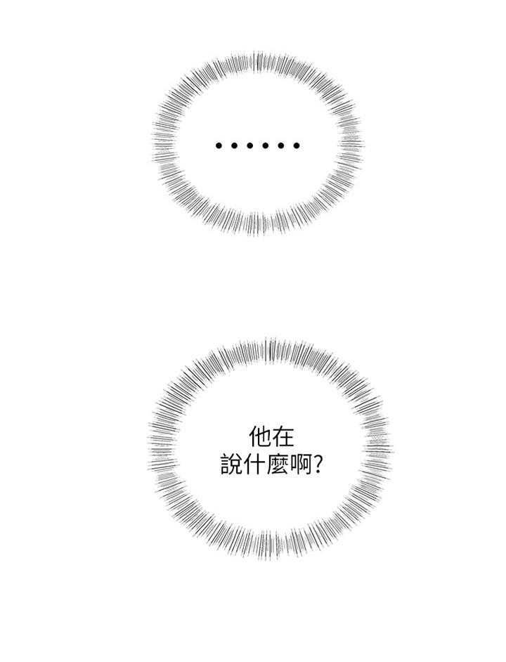 《谎言陷阱》漫画最新章节第84话 86_上门免费下拉式在线观看章节第【31】张图片