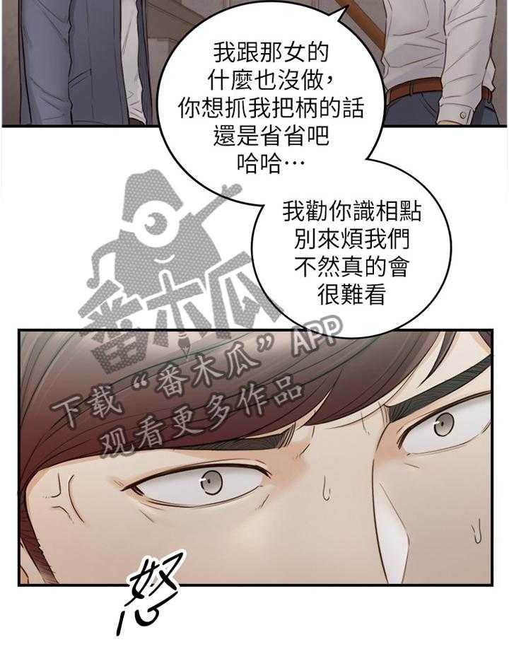 《谎言陷阱》漫画最新章节第84话 86_上门免费下拉式在线观看章节第【13】张图片