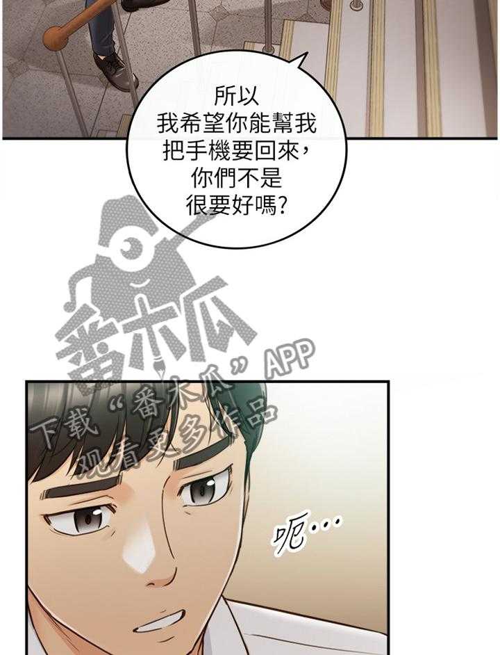 《谎言陷阱》漫画最新章节第84话 86_上门免费下拉式在线观看章节第【26】张图片