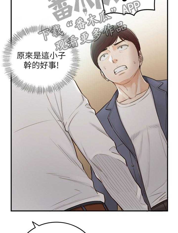 《谎言陷阱》漫画最新章节第84话 86_上门免费下拉式在线观看章节第【19】张图片