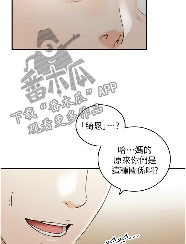 《谎言陷阱》漫画最新章节第84话 86_上门免费下拉式在线观看章节第【15】张图片