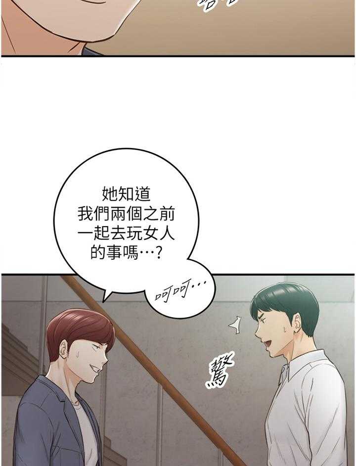 《谎言陷阱》漫画最新章节第84话 86_上门免费下拉式在线观看章节第【14】张图片