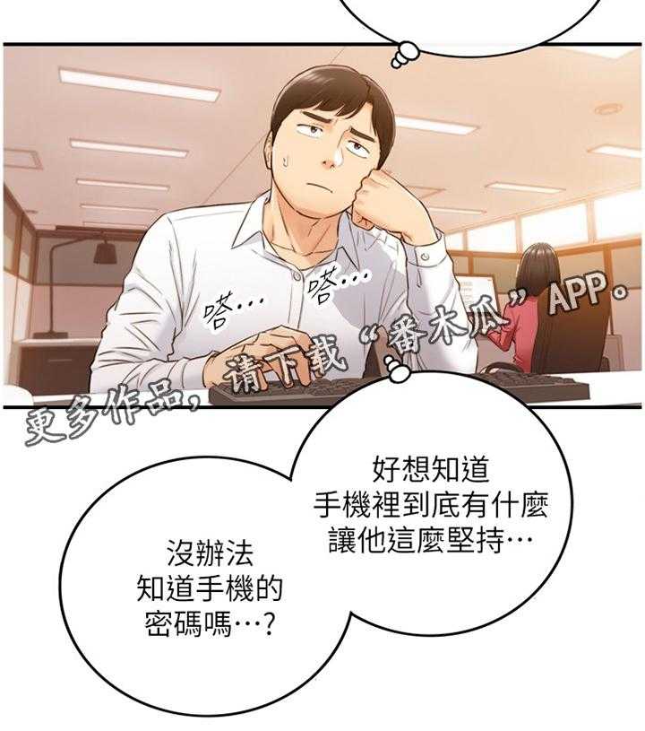 《谎言陷阱》漫画最新章节第84话 86_上门免费下拉式在线观看章节第【3】张图片