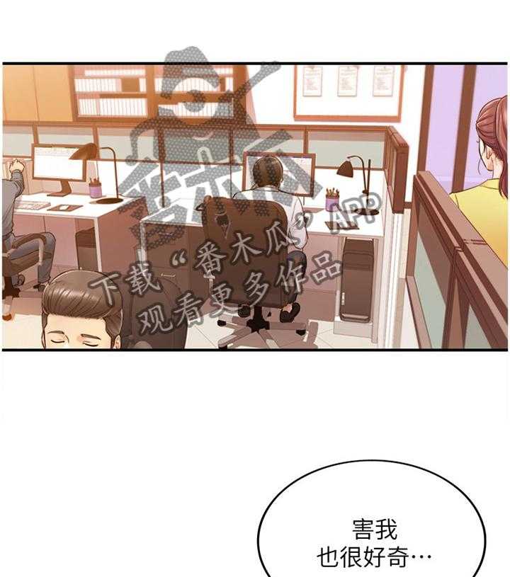 《谎言陷阱》漫画最新章节第84话 86_上门免费下拉式在线观看章节第【4】张图片