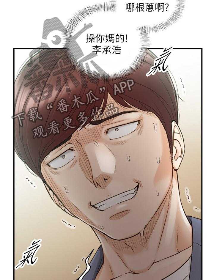 《谎言陷阱》漫画最新章节第84话 86_上门免费下拉式在线观看章节第【11】张图片