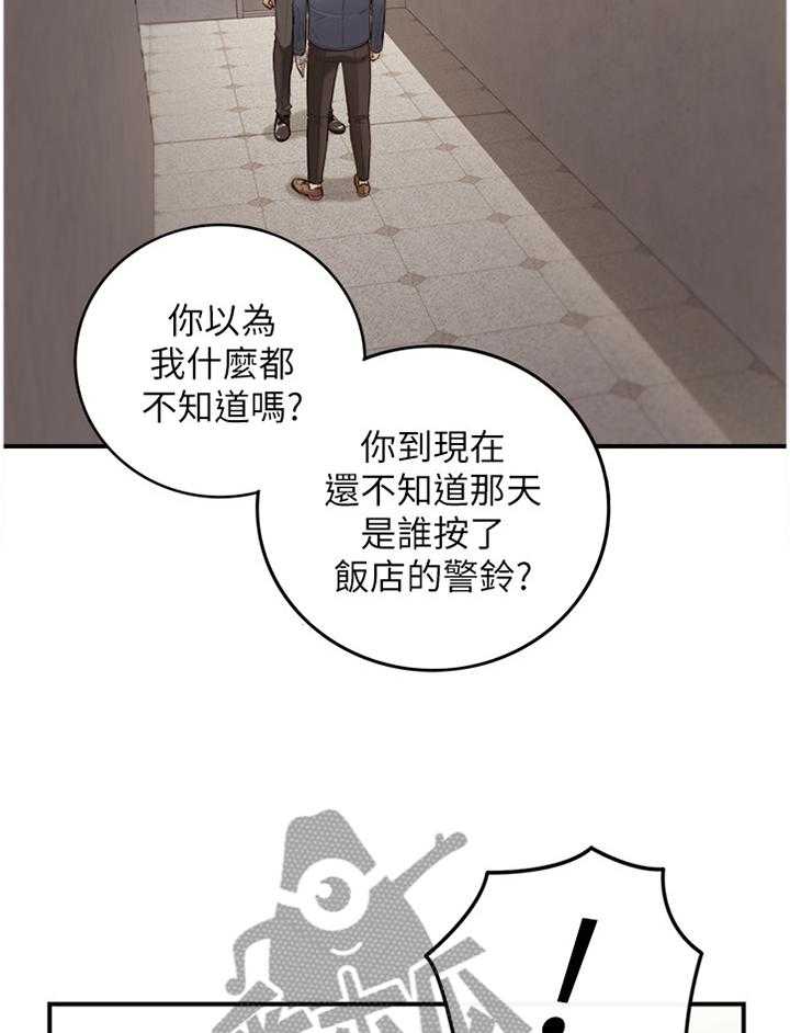 《谎言陷阱》漫画最新章节第84话 86_上门免费下拉式在线观看章节第【20】张图片