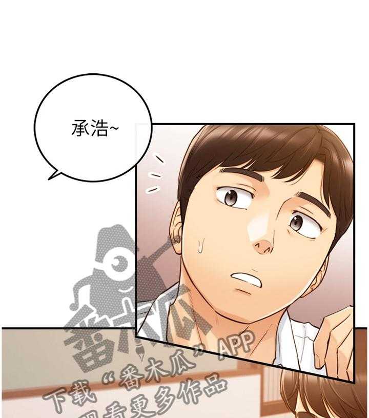 《谎言陷阱》漫画最新章节第84话 86_上门免费下拉式在线观看章节第【2】张图片