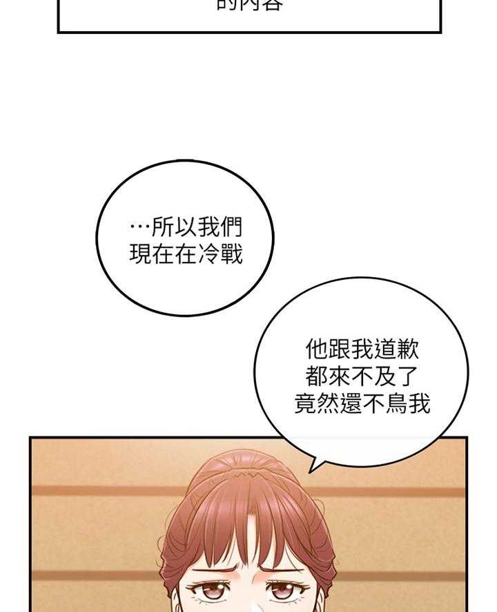 《谎言陷阱》漫画最新章节第85话 87_屈辱免费下拉式在线观看章节第【26】张图片