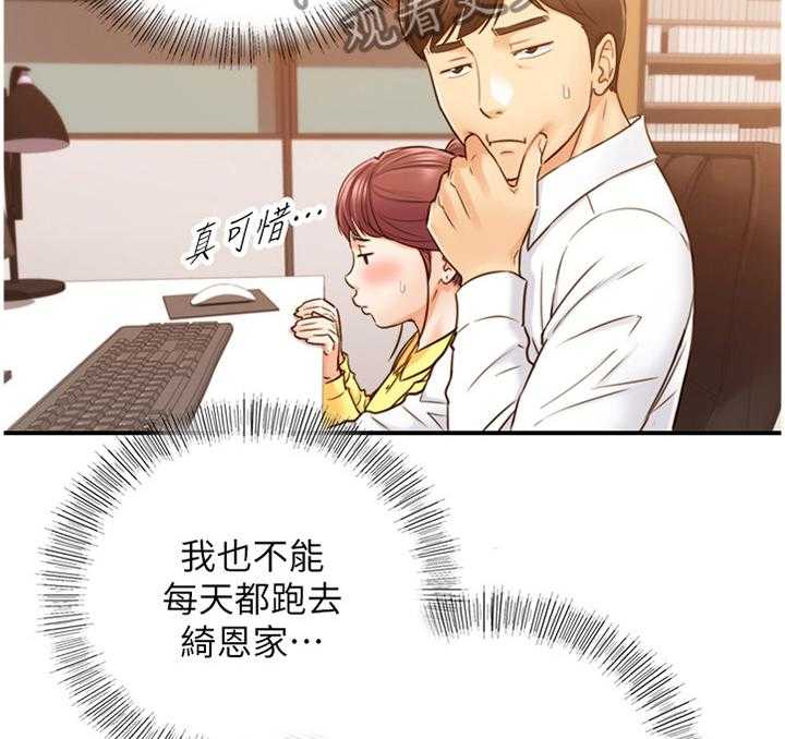 《谎言陷阱》漫画最新章节第85话 87_屈辱免费下拉式在线观看章节第【37】张图片