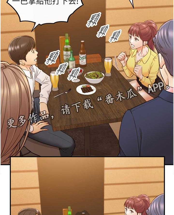 《谎言陷阱》漫画最新章节第85话 87_屈辱免费下拉式在线观看章节第【21】张图片