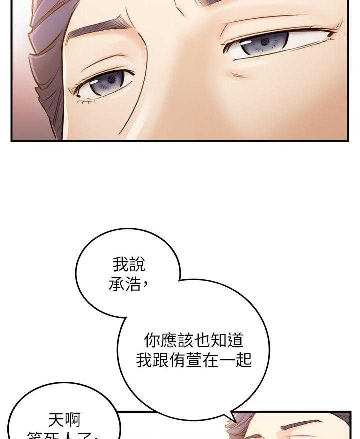 《谎言陷阱》漫画最新章节第85话 87_屈辱免费下拉式在线观看章节第【9】张图片