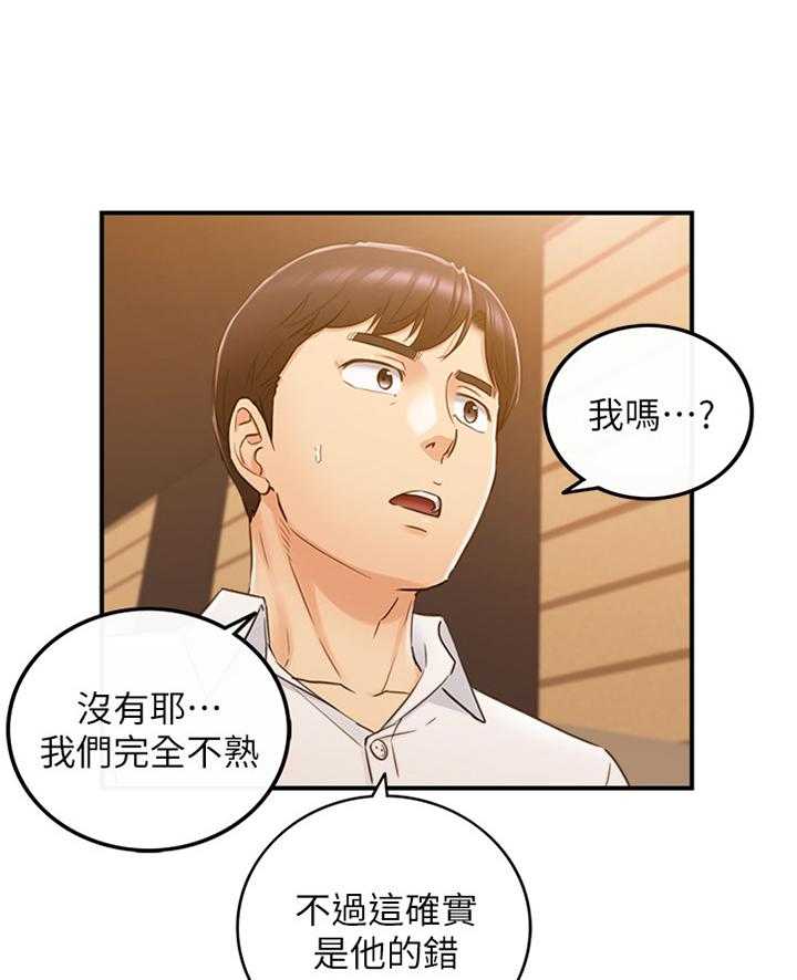 《谎言陷阱》漫画最新章节第85话 87_屈辱免费下拉式在线观看章节第【24】张图片