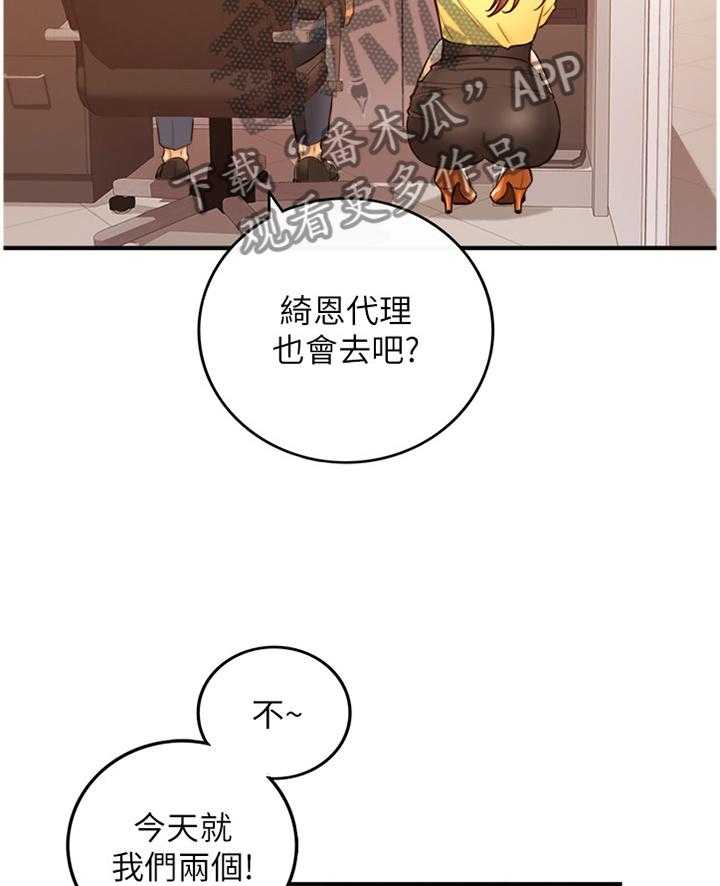 《谎言陷阱》漫画最新章节第85话 87_屈辱免费下拉式在线观看章节第【35】张图片