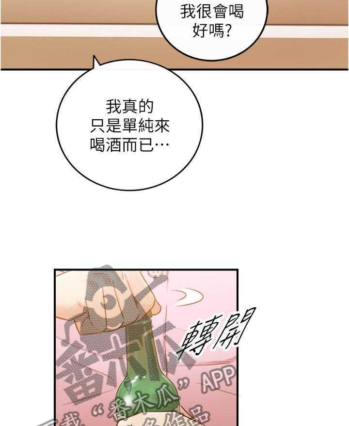 《谎言陷阱》漫画最新章节第85话 87_屈辱免费下拉式在线观看章节第【6】张图片