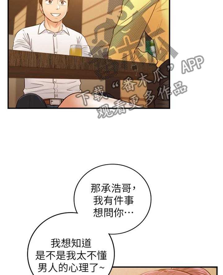 《谎言陷阱》漫画最新章节第85话 87_屈辱免费下拉式在线观看章节第【29】张图片