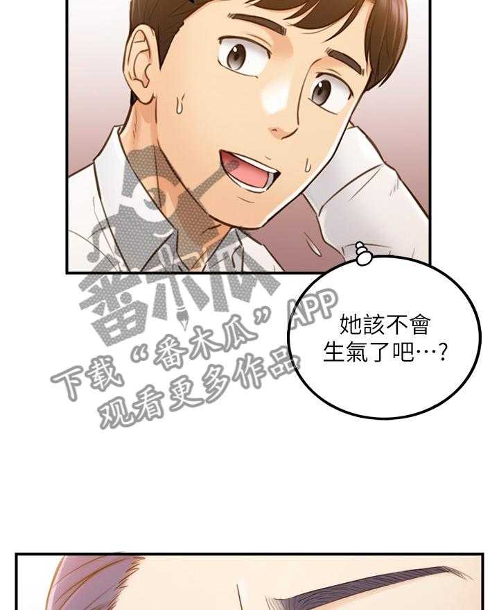 《谎言陷阱》漫画最新章节第85话 87_屈辱免费下拉式在线观看章节第【10】张图片