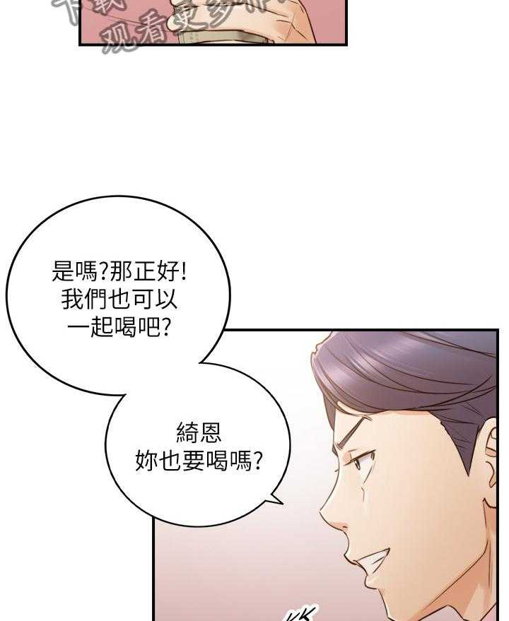 《谎言陷阱》漫画最新章节第85话 87_屈辱免费下拉式在线观看章节第【5】张图片