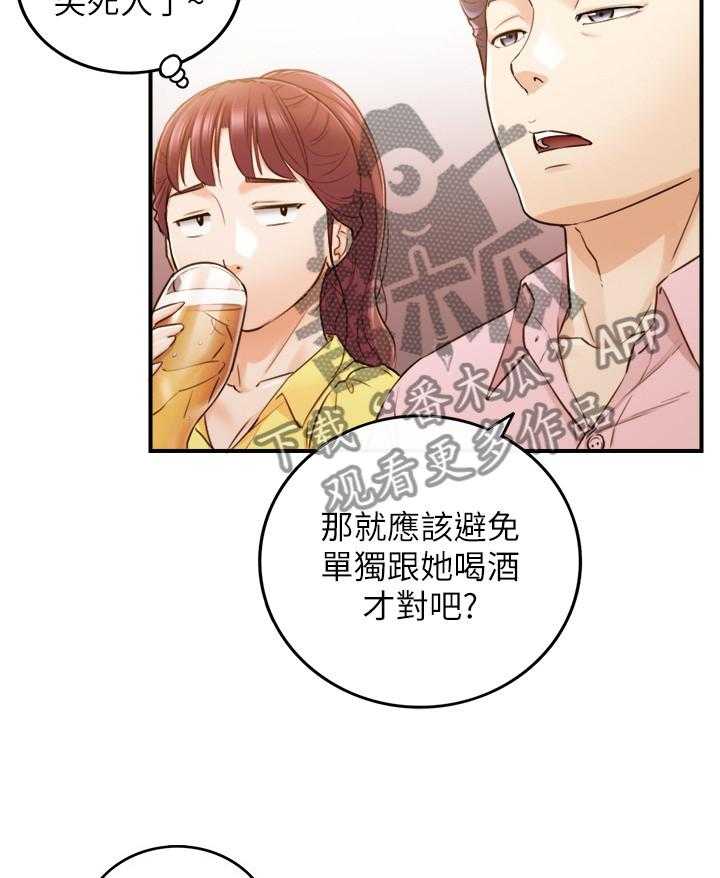 《谎言陷阱》漫画最新章节第85话 87_屈辱免费下拉式在线观看章节第【8】张图片