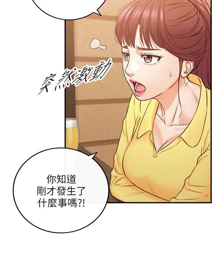 《谎言陷阱》漫画最新章节第85话 87_屈辱免费下拉式在线观看章节第【28】张图片