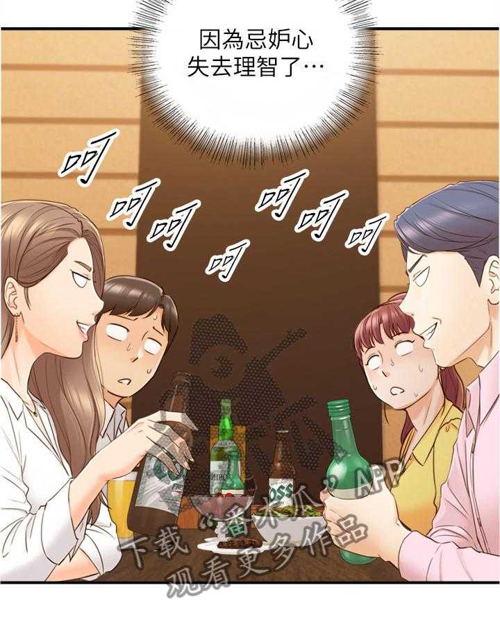 《谎言陷阱》漫画最新章节第85话 87_屈辱免费下拉式在线观看章节第【1】张图片