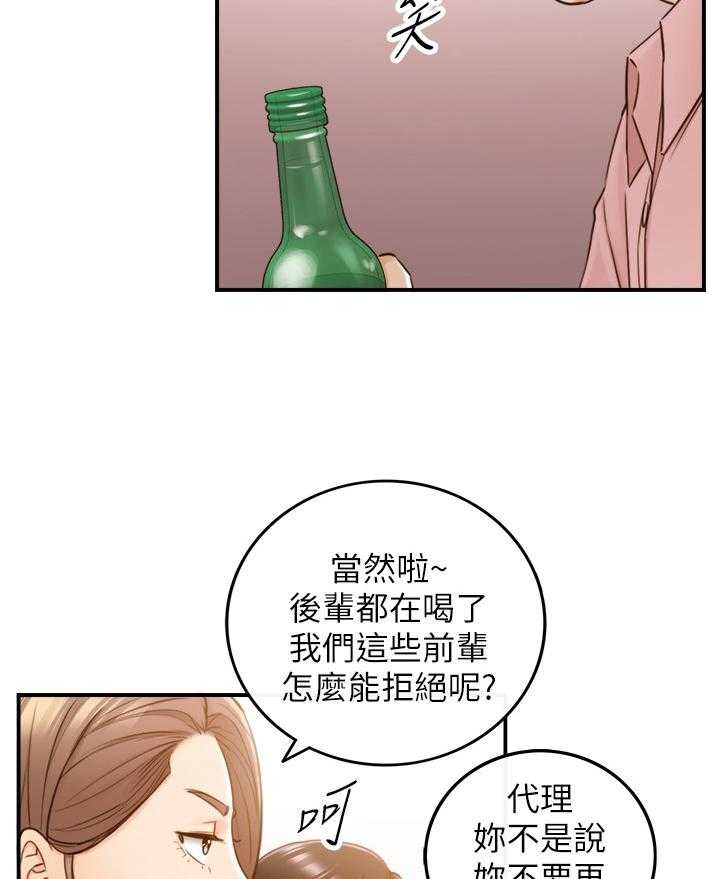 《谎言陷阱》漫画最新章节第85话 87_屈辱免费下拉式在线观看章节第【4】张图片