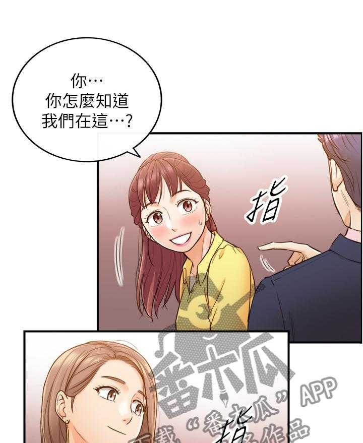 《谎言陷阱》漫画最新章节第85话 87_屈辱免费下拉式在线观看章节第【18】张图片