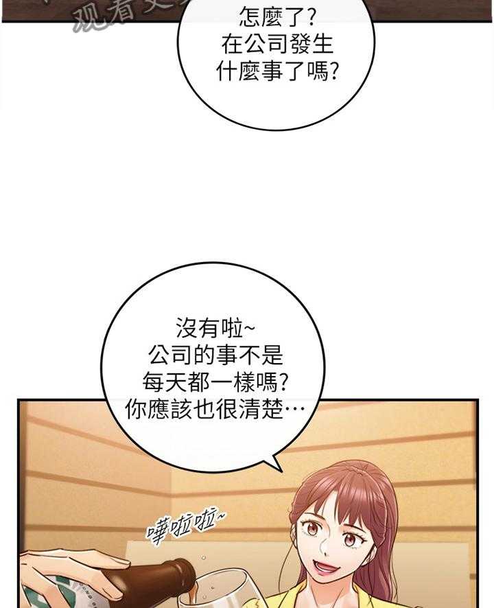 《谎言陷阱》漫画最新章节第85话 87_屈辱免费下拉式在线观看章节第【31】张图片