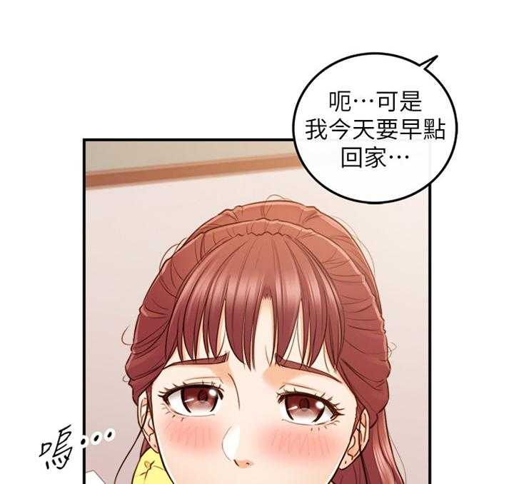 《谎言陷阱》漫画最新章节第85话 87_屈辱免费下拉式在线观看章节第【39】张图片