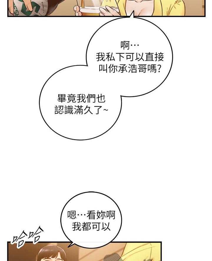 《谎言陷阱》漫画最新章节第85话 87_屈辱免费下拉式在线观看章节第【30】张图片