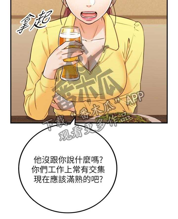 《谎言陷阱》漫画最新章节第85话 87_屈辱免费下拉式在线观看章节第【25】张图片