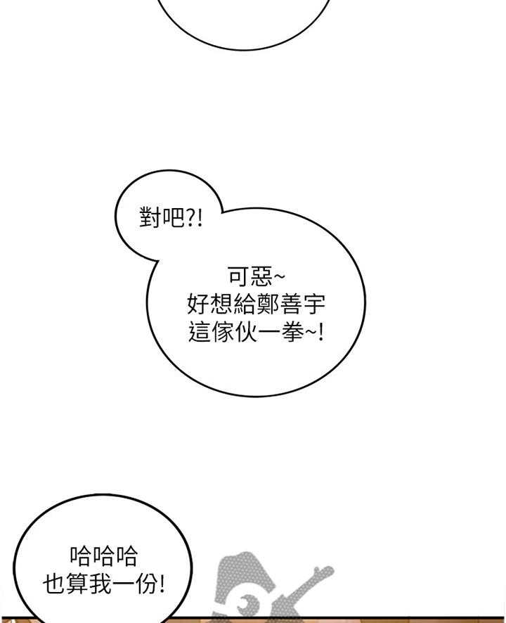 《谎言陷阱》漫画最新章节第85话 87_屈辱免费下拉式在线观看章节第【23】张图片