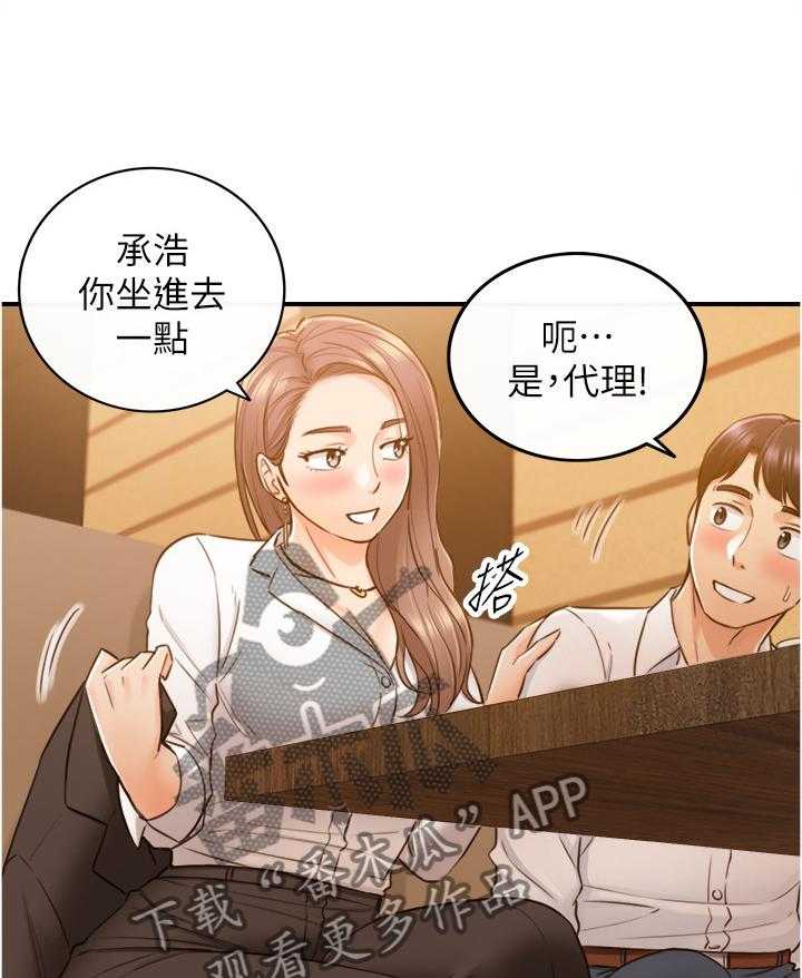 《谎言陷阱》漫画最新章节第85话 87_屈辱免费下拉式在线观看章节第【13】张图片