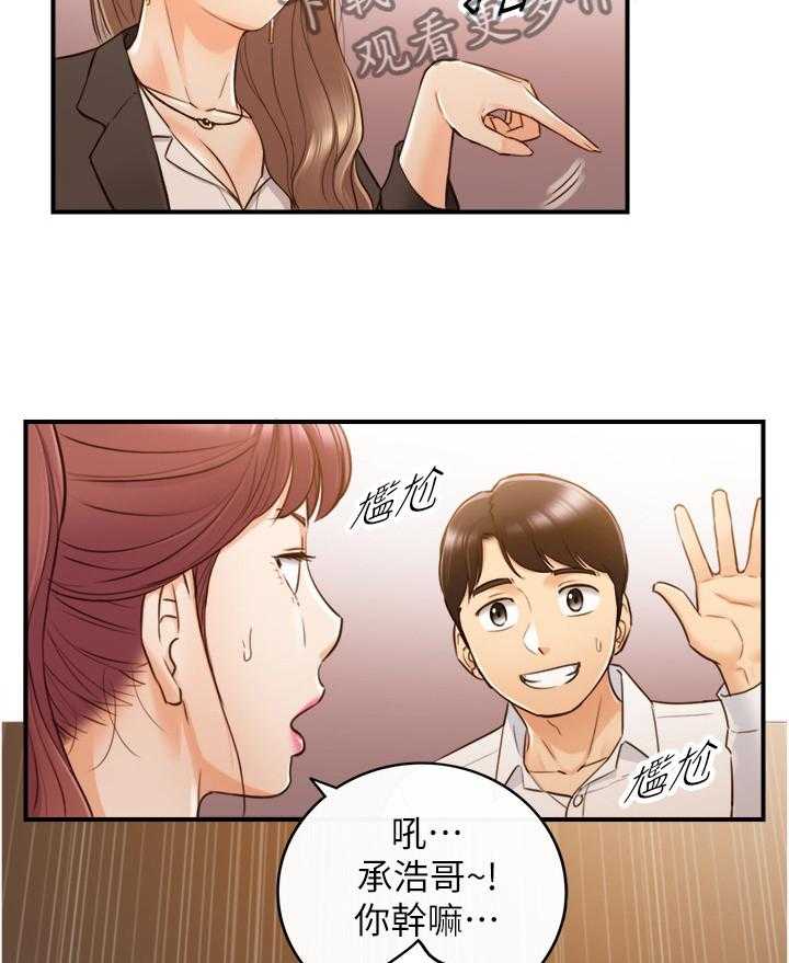 《谎言陷阱》漫画最新章节第85话 87_屈辱免费下拉式在线观看章节第【17】张图片