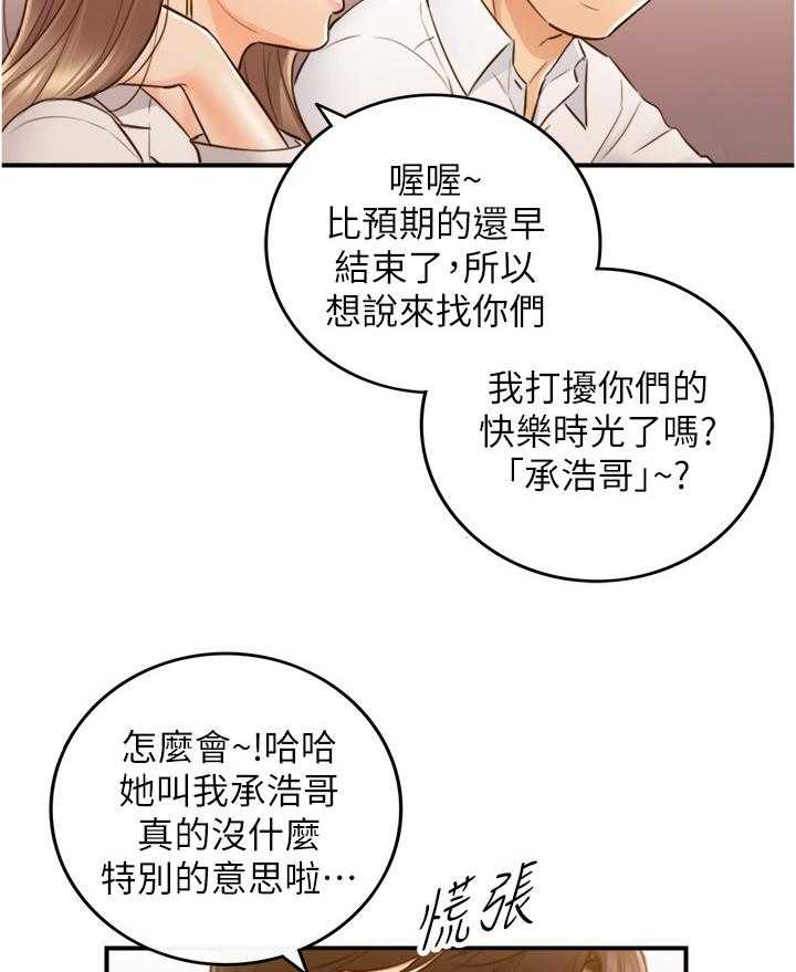 《谎言陷阱》漫画最新章节第85话 87_屈辱免费下拉式在线观看章节第【11】张图片