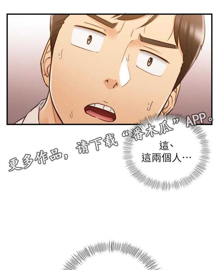 《谎言陷阱》漫画最新章节第85话 87_屈辱免费下拉式在线观看章节第【2】张图片