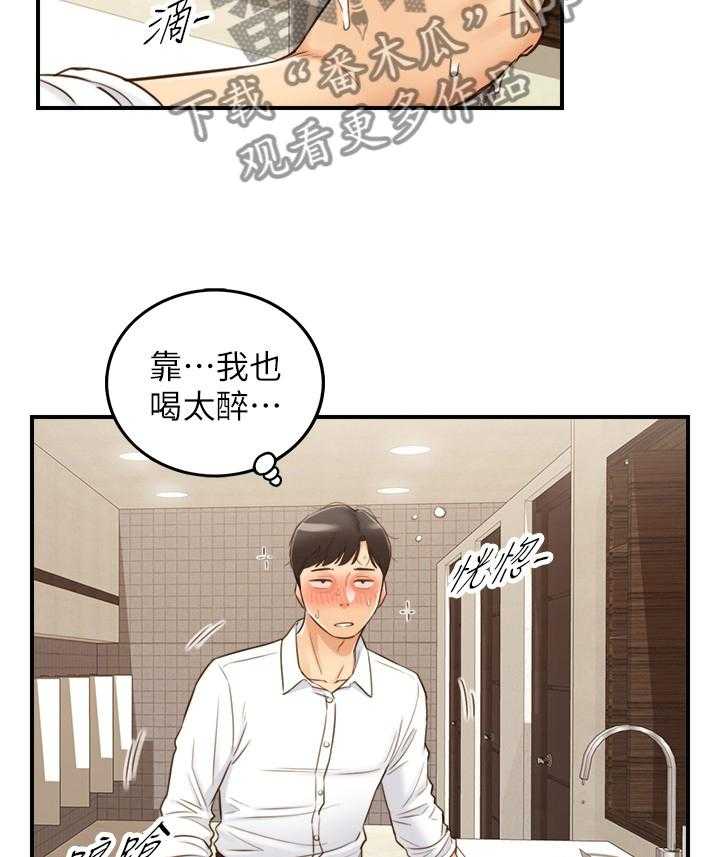 《谎言陷阱》漫画最新章节第86话 88_警告免费下拉式在线观看章节第【29】张图片